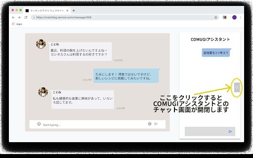 AI Communication Assistant image