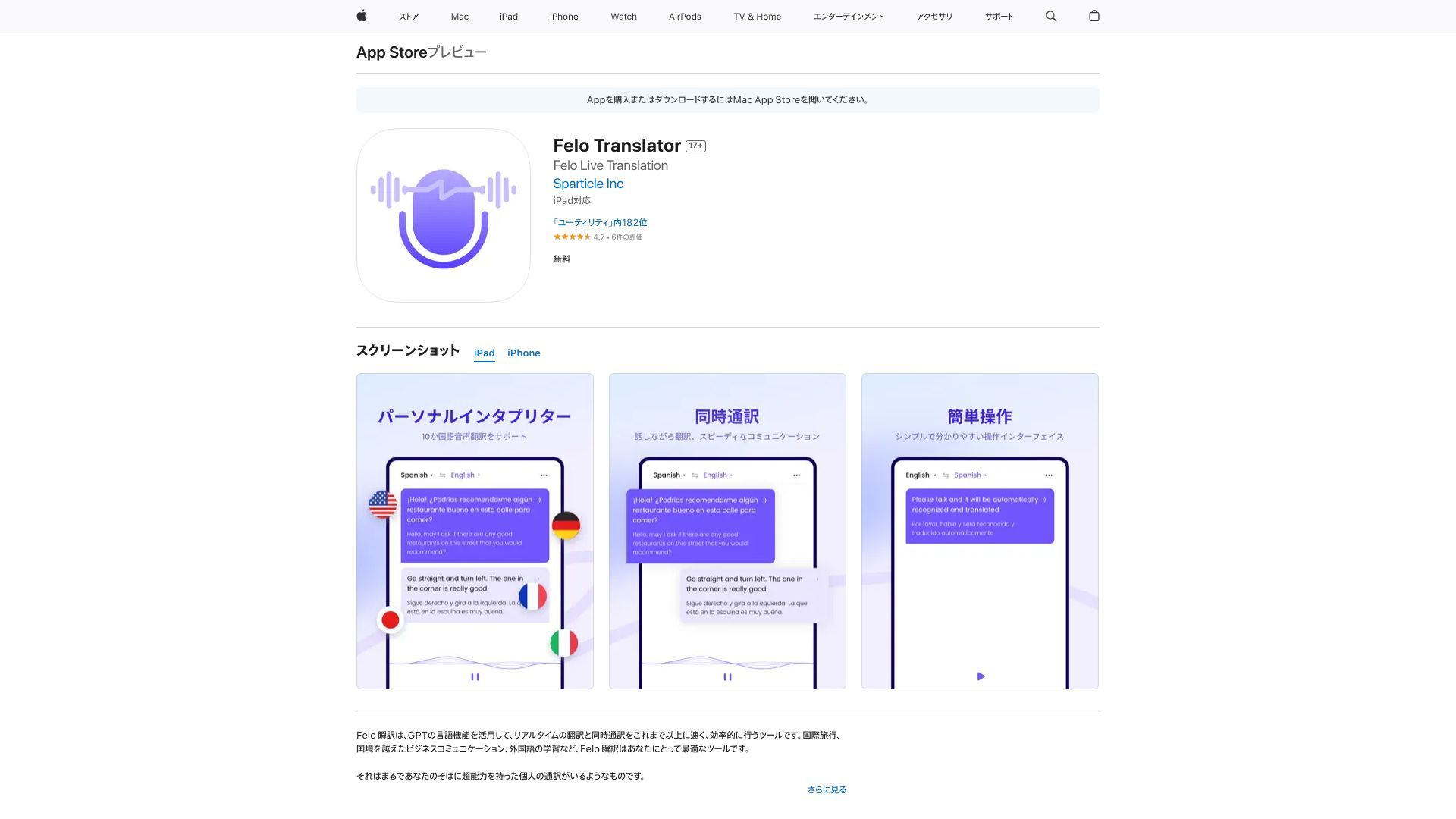 Global Translator image
