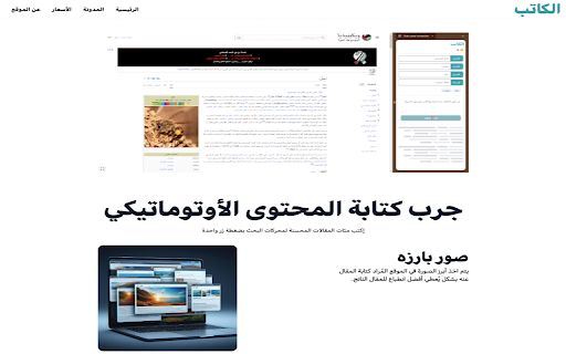 الكاتب image