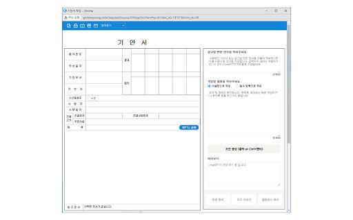 AI Drafting Assistant for IB Kimyoung's Groupware image