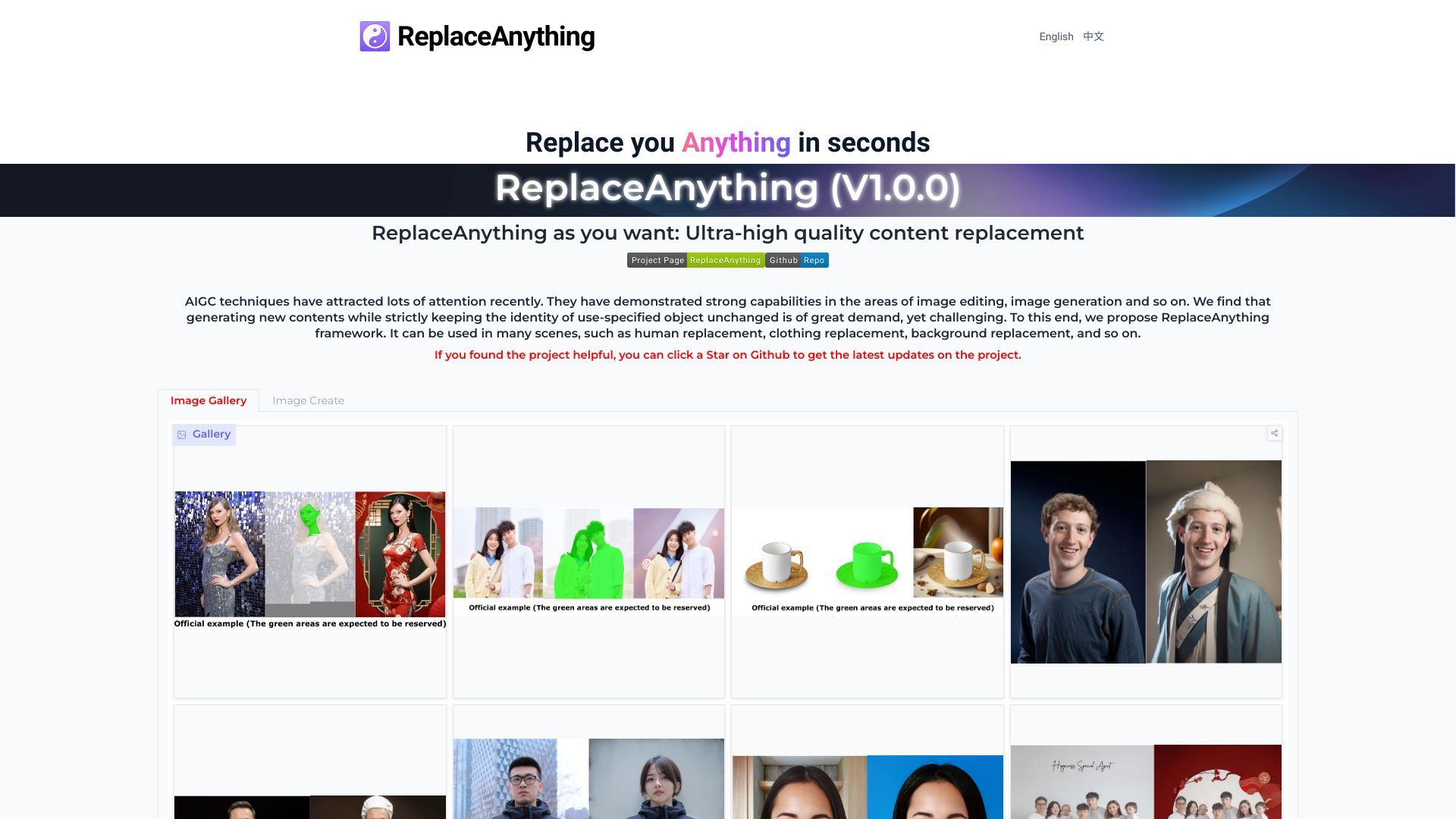 ReplaceAnything image