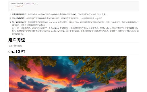 ChatGPT Markdown Exporter image