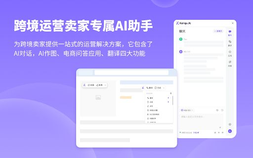 Kerqu.AI image