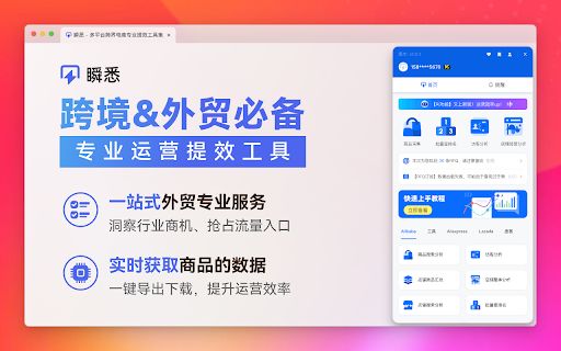 瞬悉 image