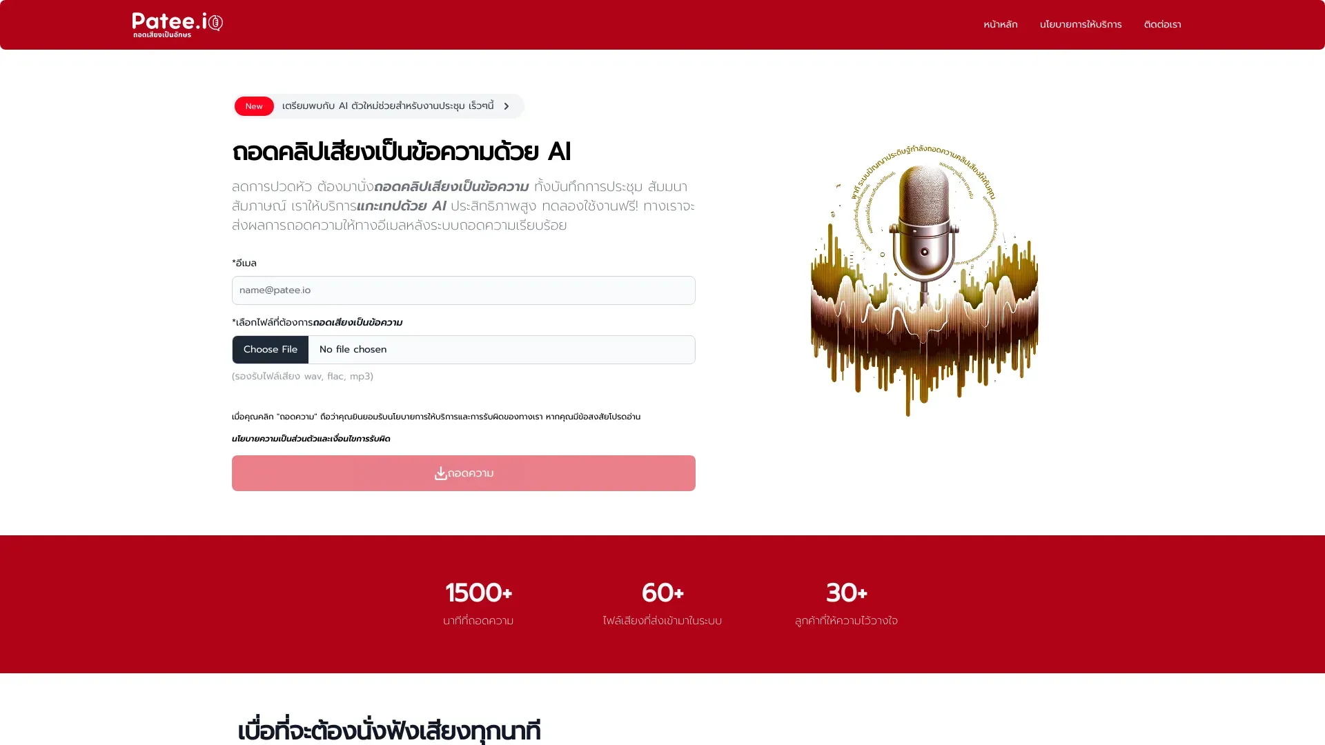 Patee.io image