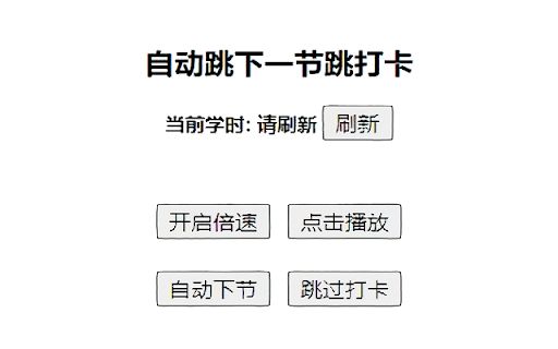 Automatic Video Player for Online Courses image