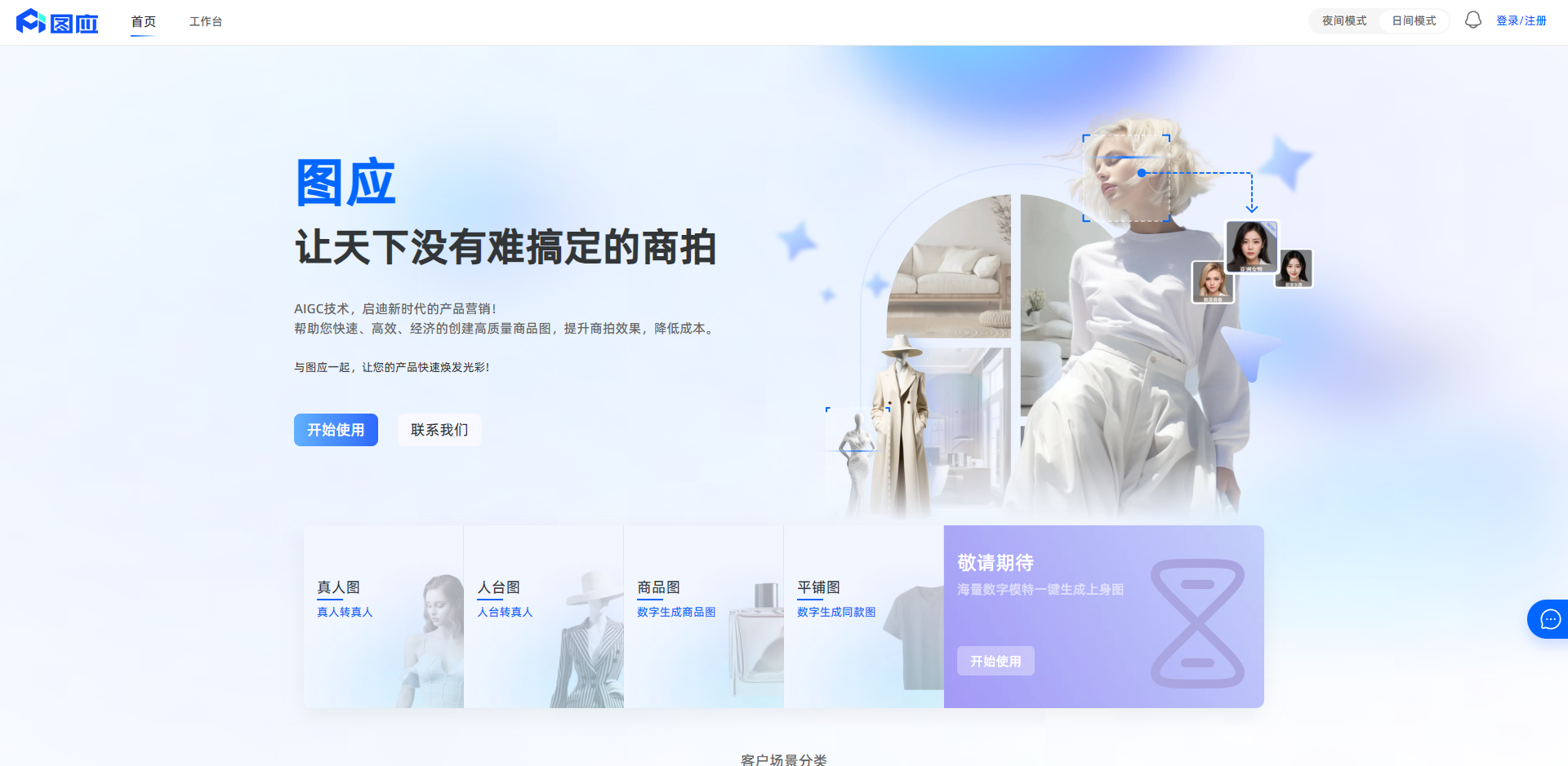 图应AI image