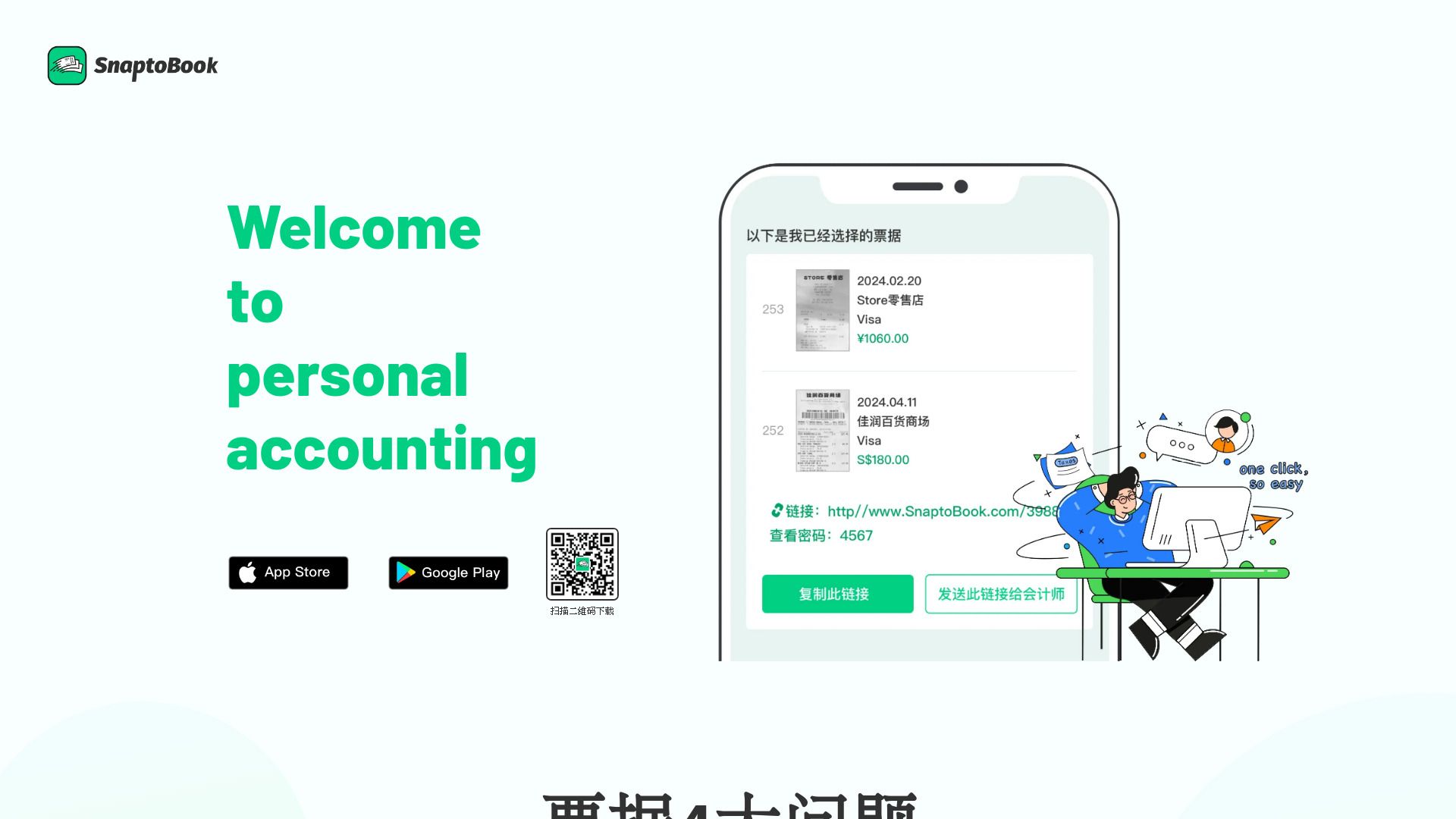 SnaptoBook image