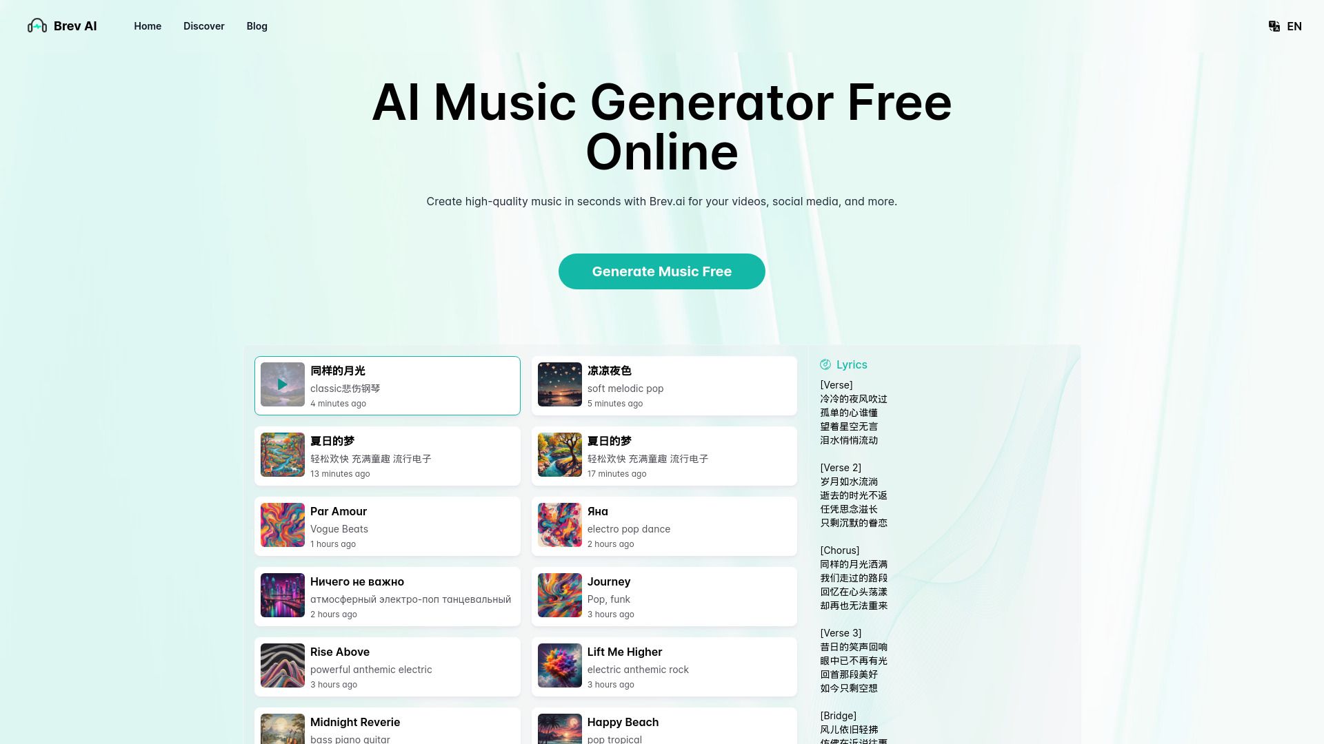 Brev.ai: AI Music Generator Free Online image