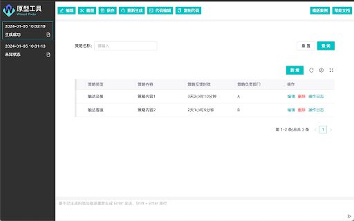Proto.io image