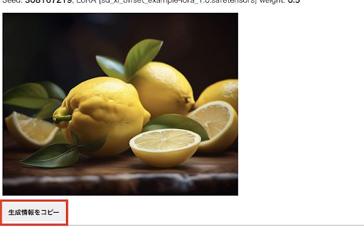 Fooocus image