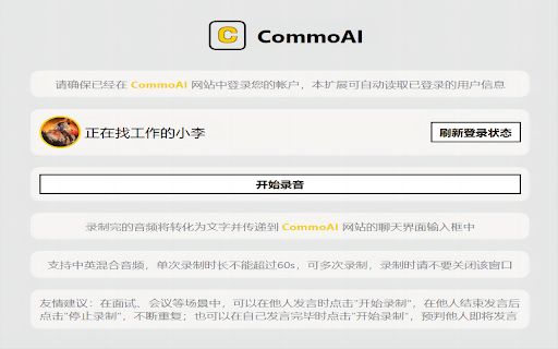 CommoAI image