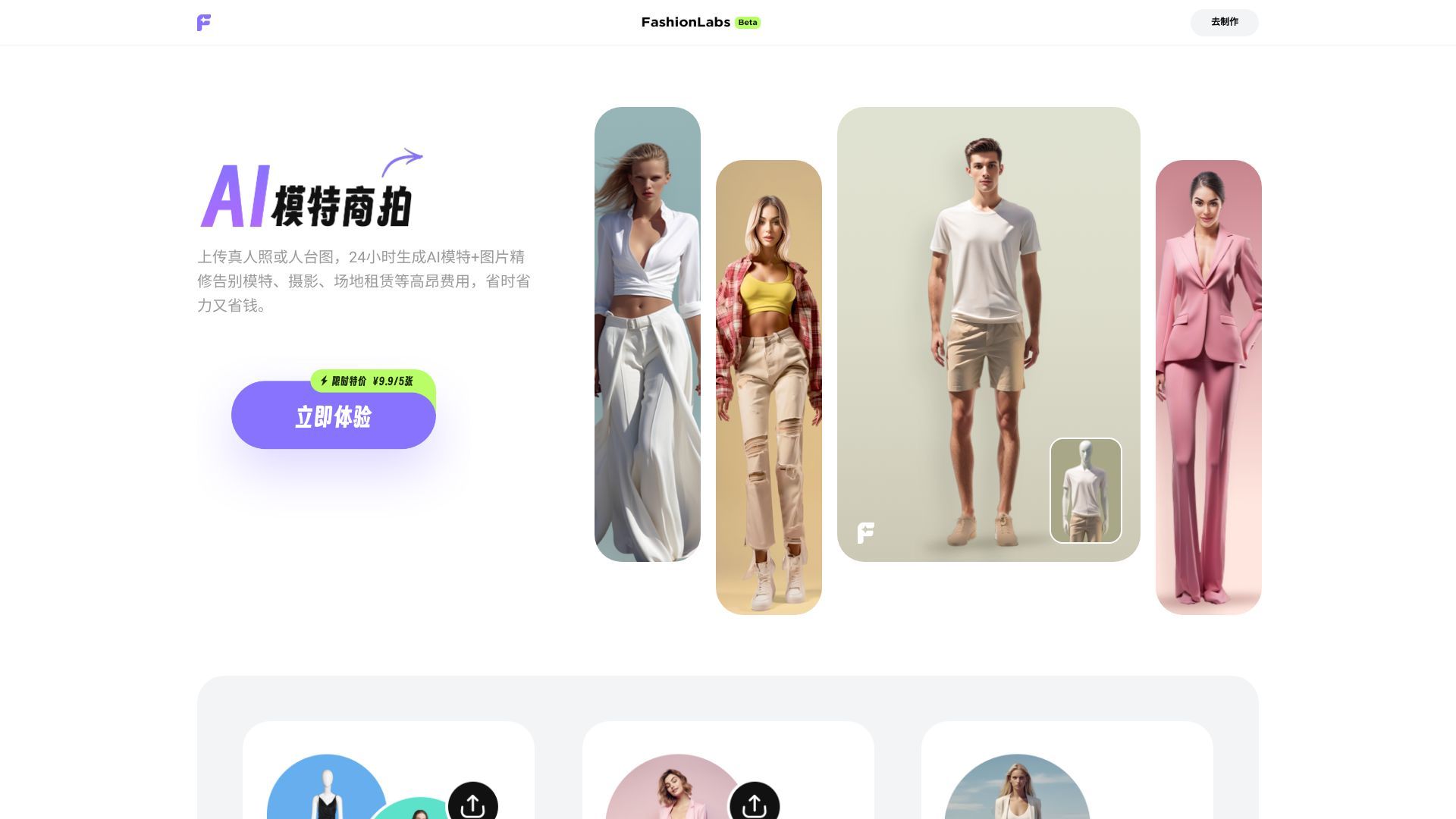 FashionLabs image