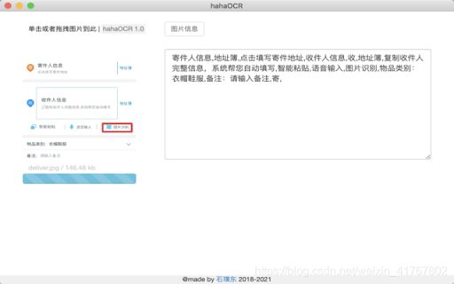 OCR Text Extractor image