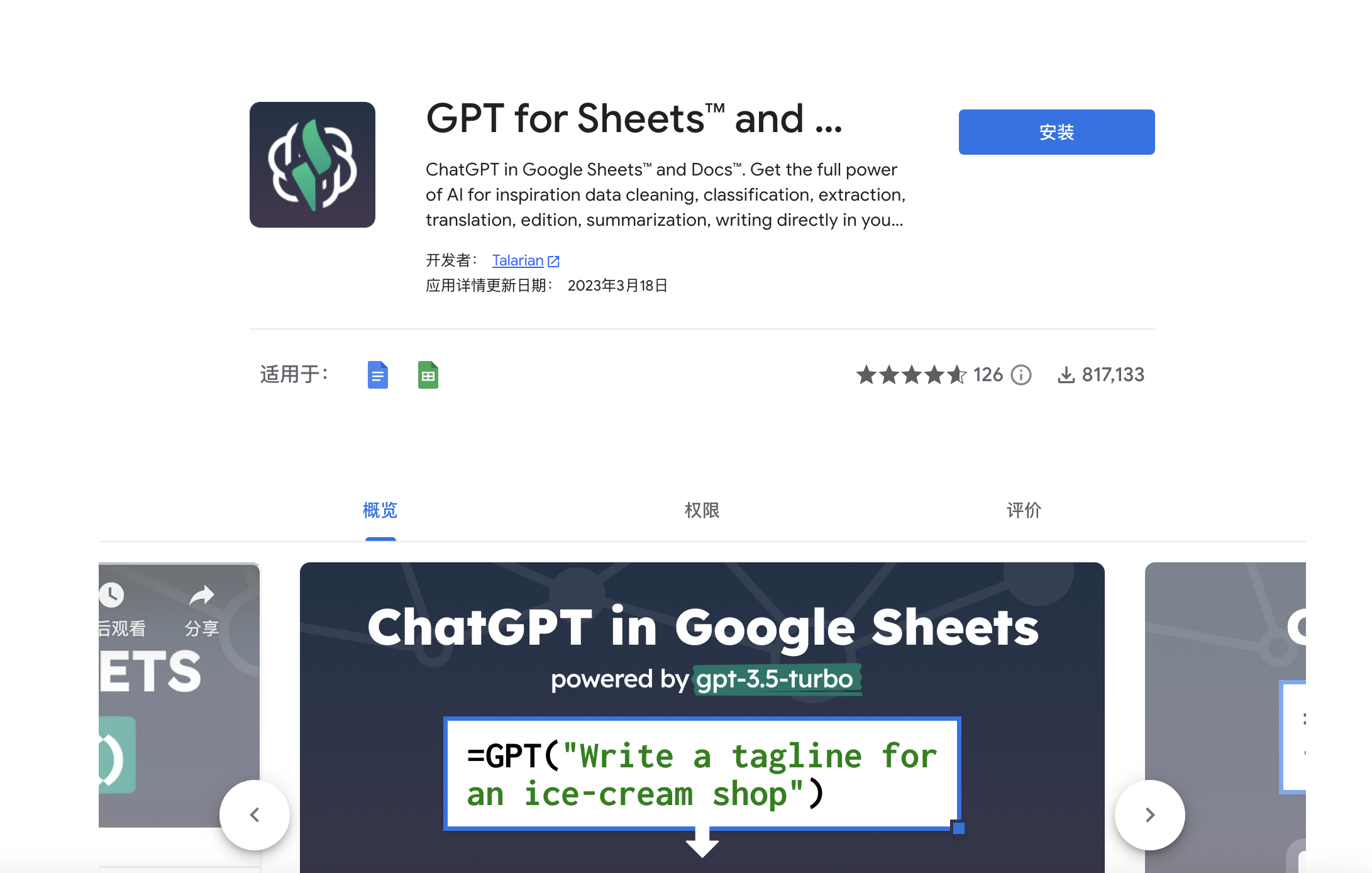 SheetGPT image