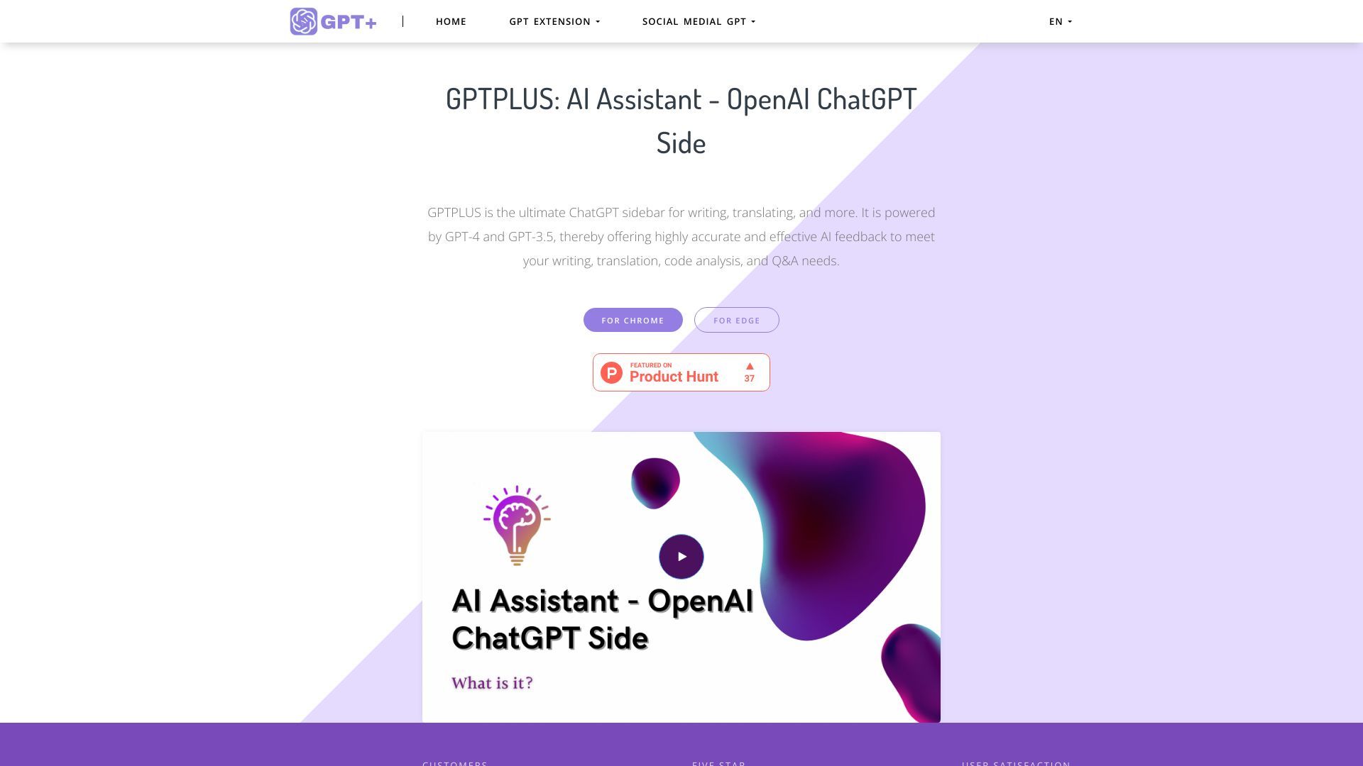 GPTPLUS image