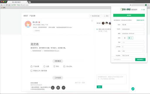 Automated Recruiting image