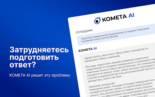 KOMETA AI image