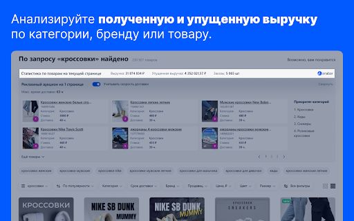 Anabar.ai image