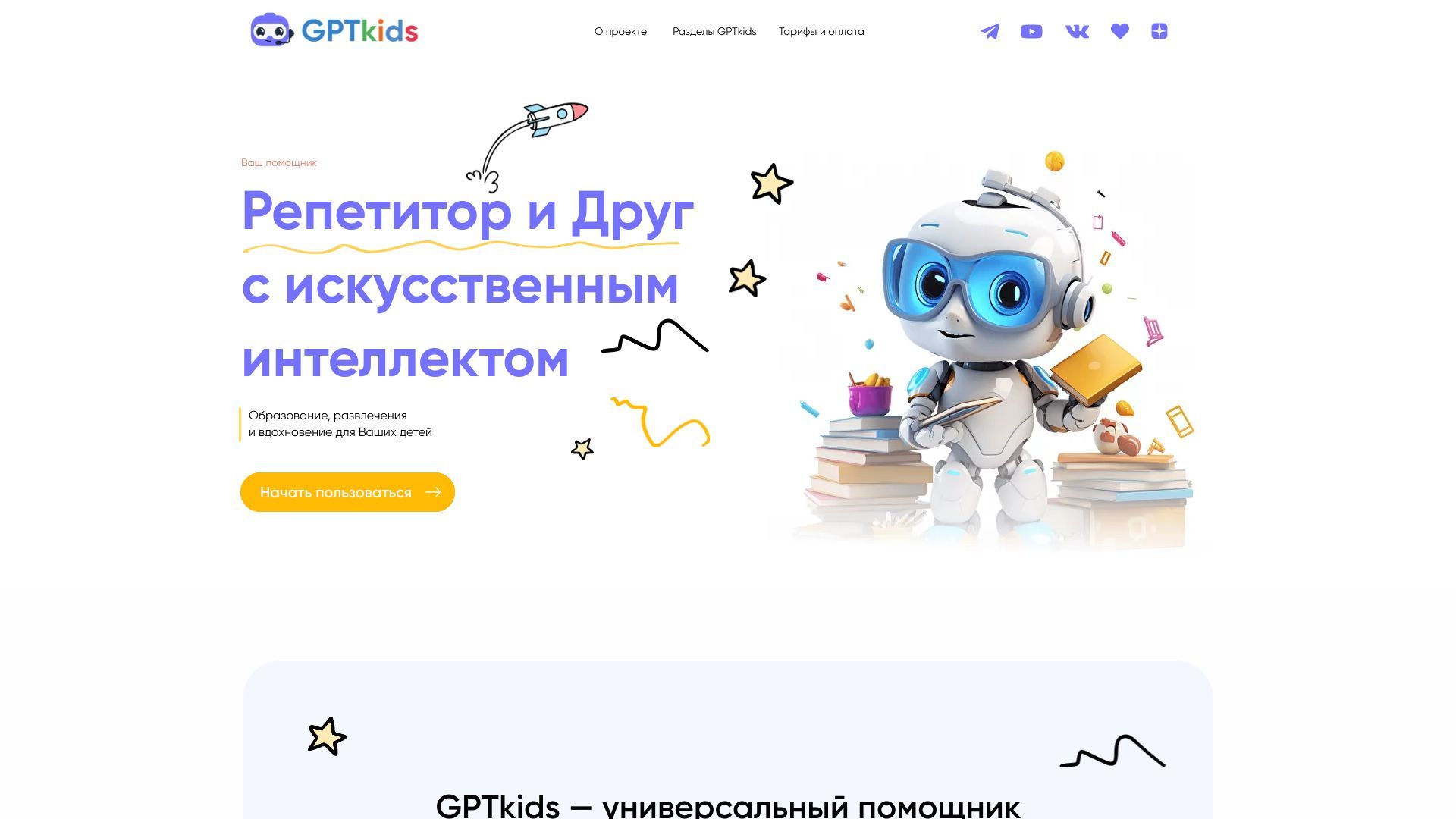 GPTkids image