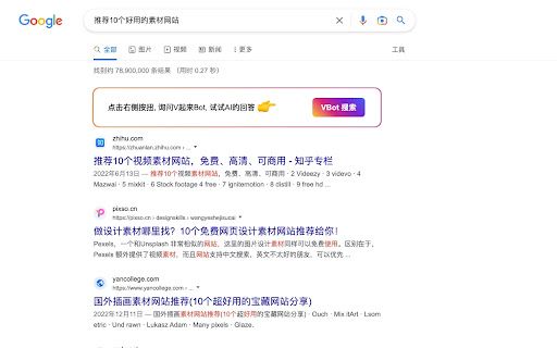 VBot Browser Search Plugin image