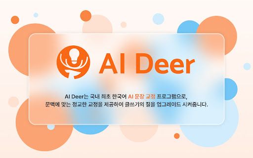 AI Deer image