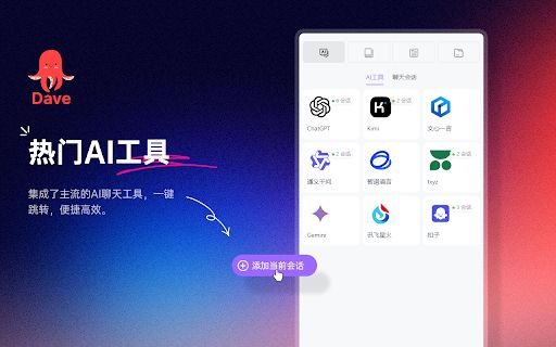 AI Chat Assistant Browser Plugin image