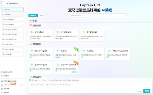 CaptainGPT image