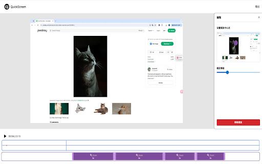 Quick Screen image