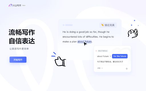 AI Writing Assistant image