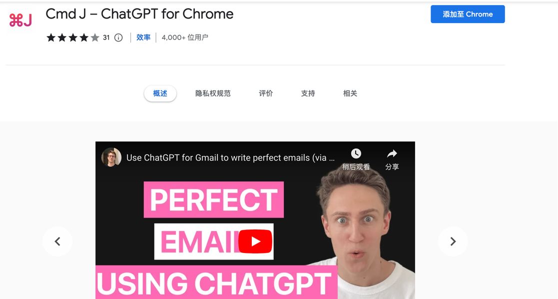 Cmd J – ChatGPT for Chrome image