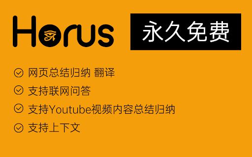 Horus image