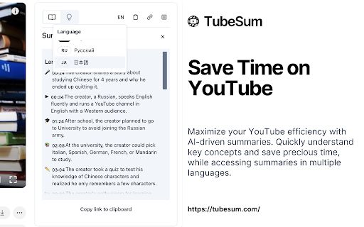TubeSum image