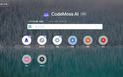 CodeMoss image
