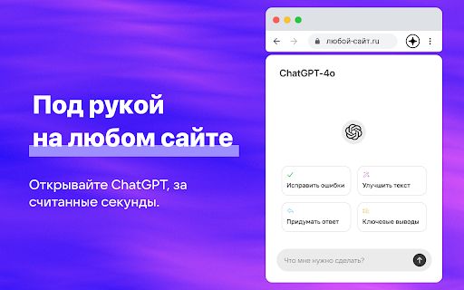 Маша AI Browser Extension image