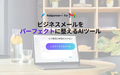 Magic Email Assistant image