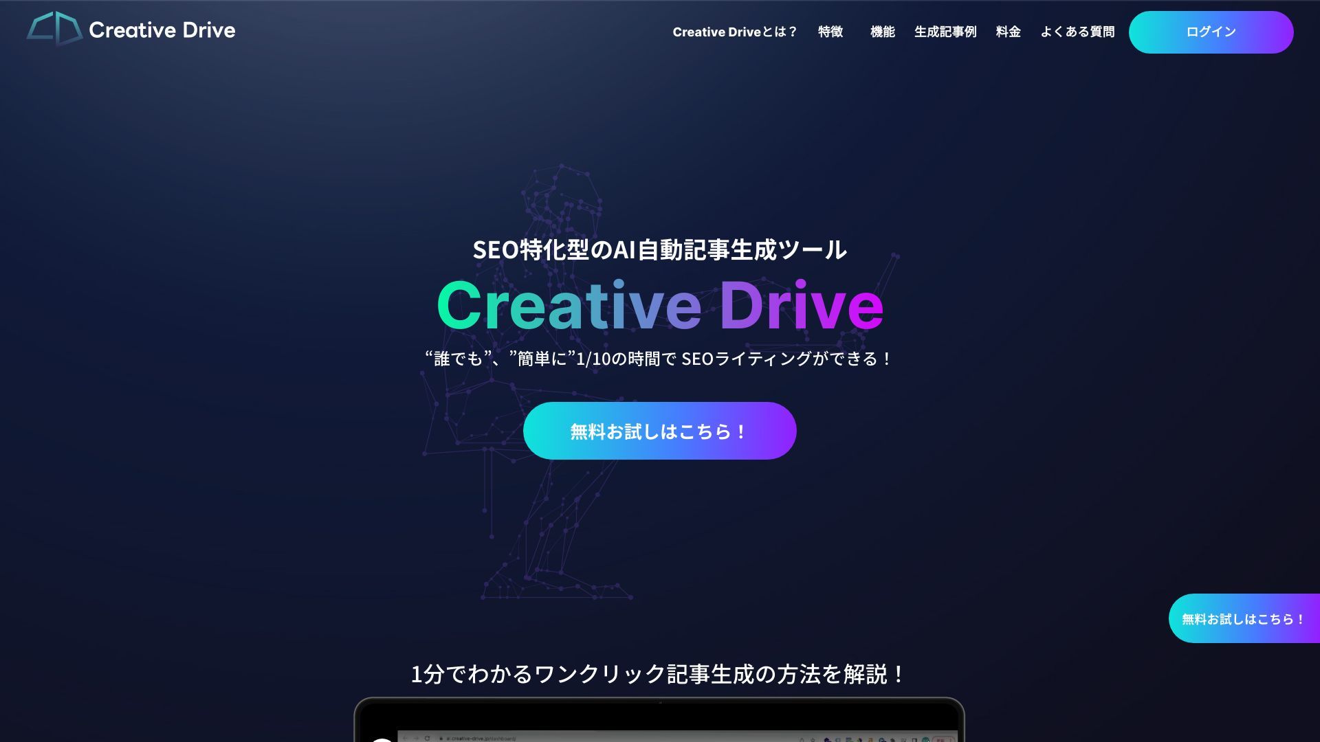 CreativeDrive image