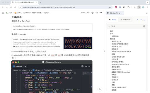 Notion Chrome Plugin image
