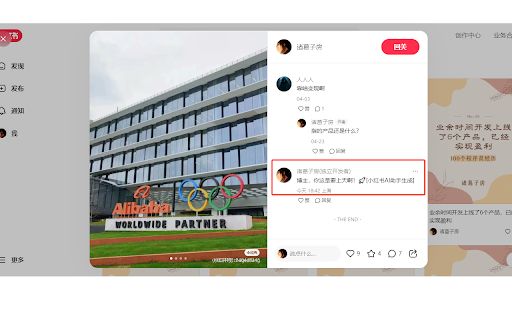 Little Red Book AI Assistant image