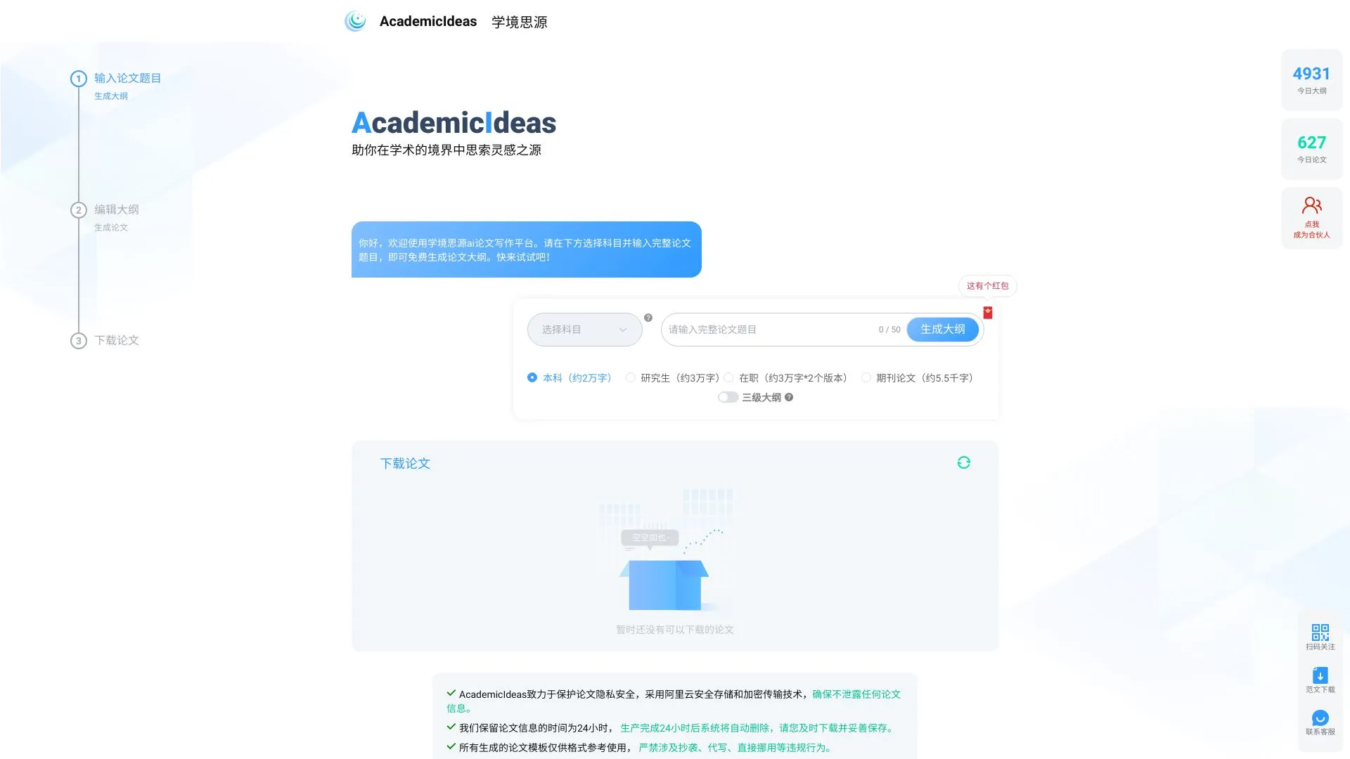 AcademicIdeas image