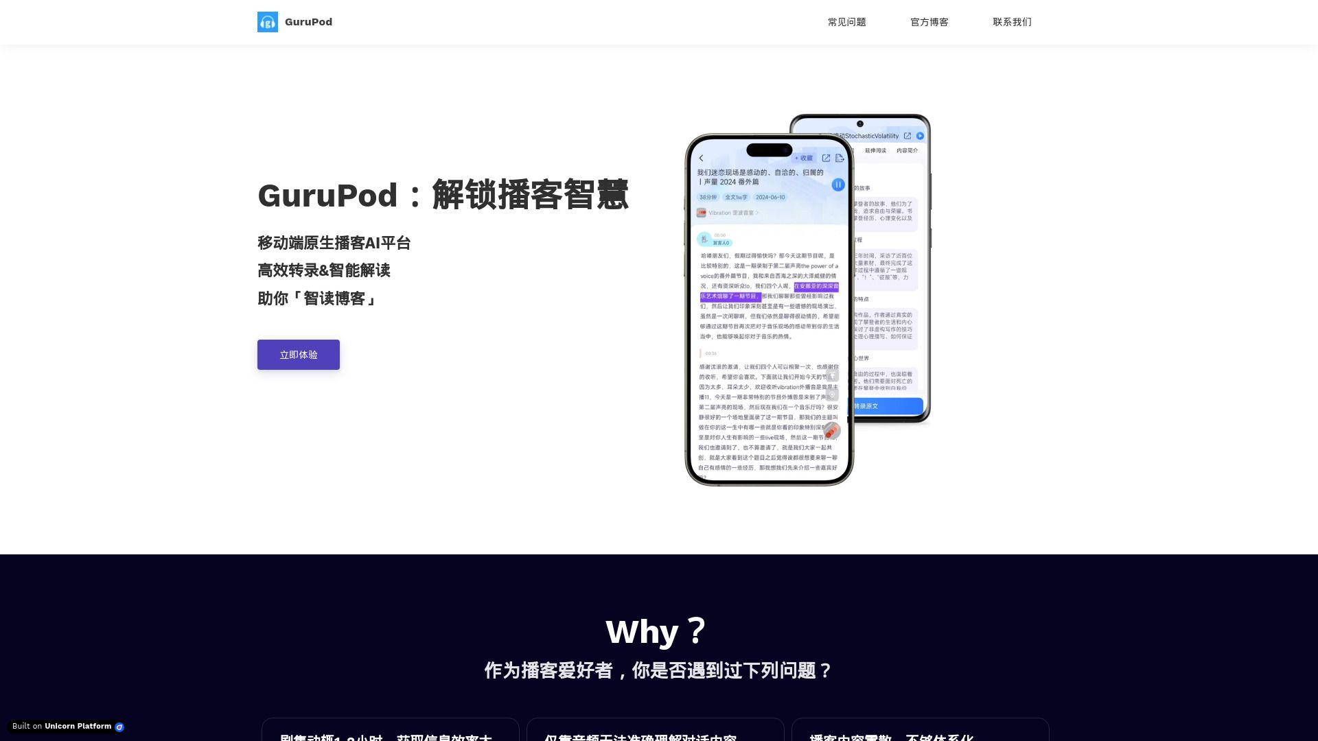 GuruPod image