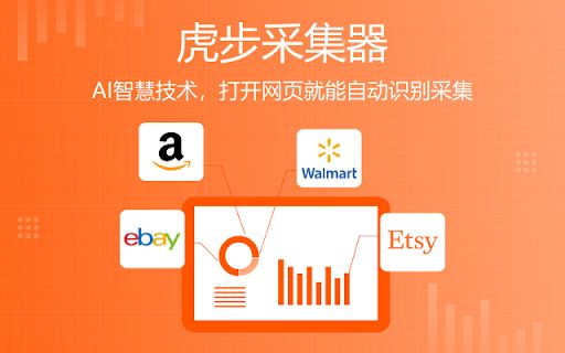 AutoAI Web Collector image