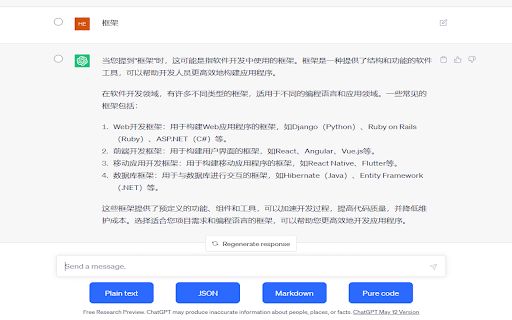 ChatClip image