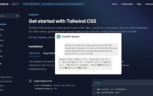 ChatGPT Wizard Extension image