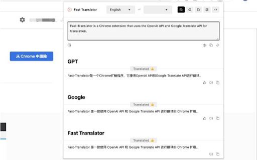 Fast-Translator image