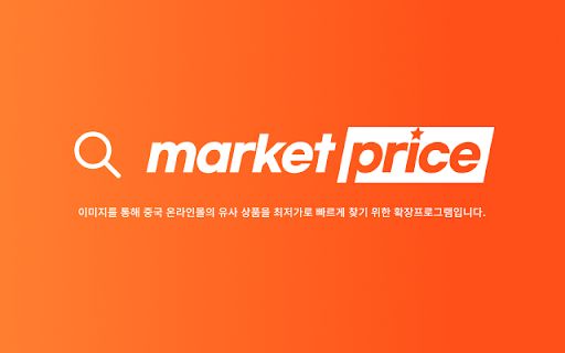 Taobao Image Search Extension image
