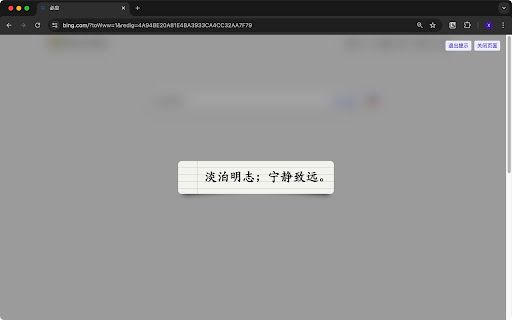 Focus Aid Browser Extension image
