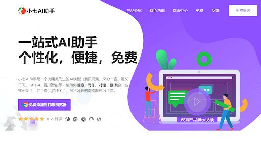 AI Search Solutions image