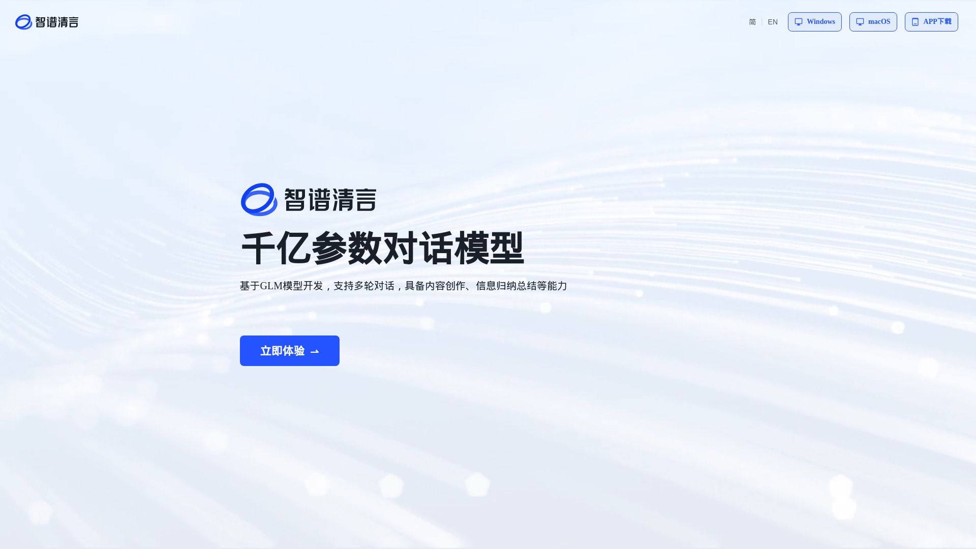 ChatGLM image