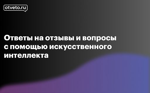 Otveto image